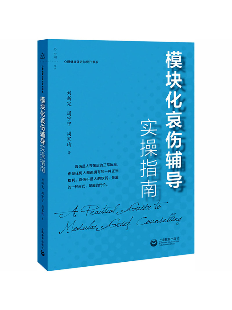 Health & Wellness Tourism - Book-Winshare Practical Guide To Modular Grief