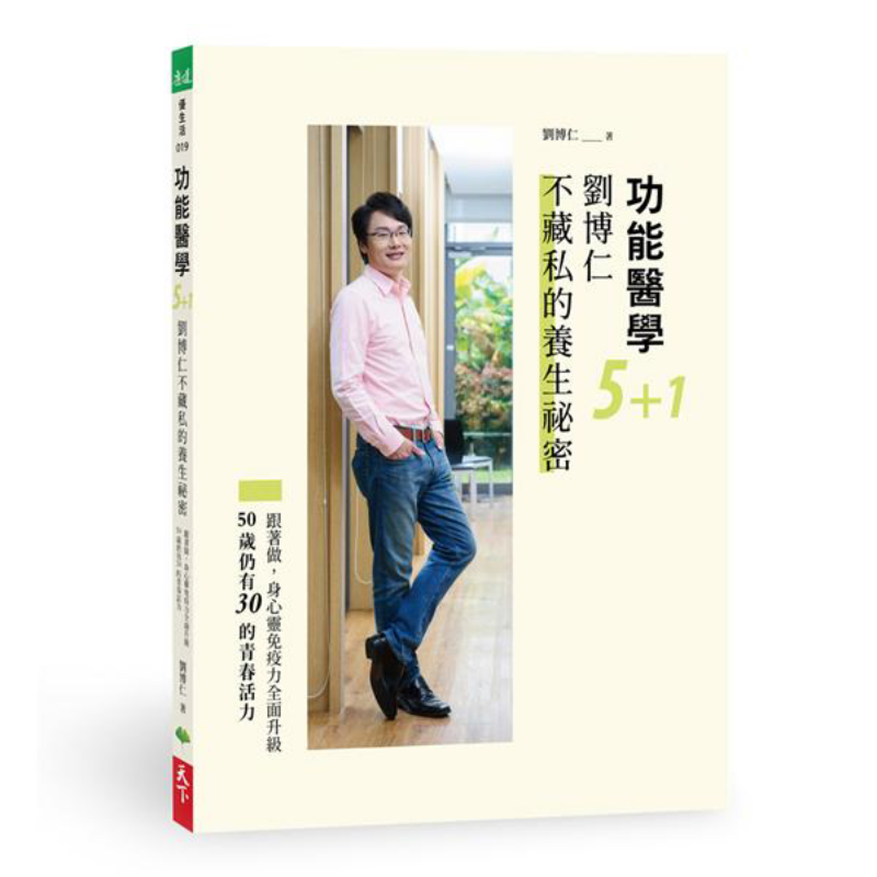 Functional Medicine 51 Liu Bor - огляд і ціна Health & Wellness Tourism