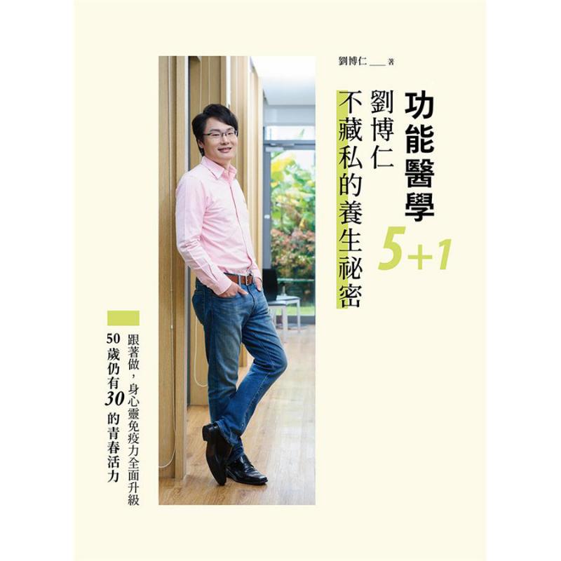 Functional Medicine 51 Liu Bor - огляд і ціна Health & Wellness Tourism